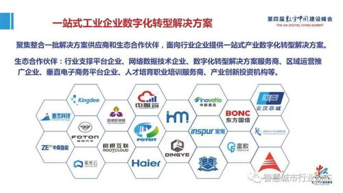 數(shù)字中國(guó)浪潮下的新引擎 產(chǎn)業(yè)大腦、工業(yè)互聯(lián)網(wǎng)與數(shù)據(jù)服務(wù)全景解析