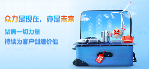 眾力新能源 以通信系統(tǒng)開(kāi)發(fā)賦能綜合新能源信息服務(wù)